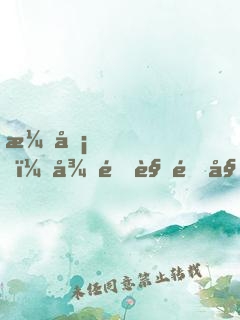 演員，從配角開始